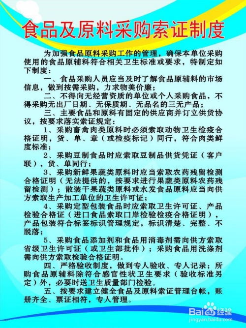 學(xué)校食堂餐飲食品安全管理制度詳解